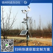农业物联网香蕉APP下载,气象数据